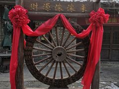 -唐山尚禾源旅游景区