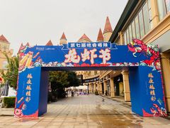 -长沙友阿奥特莱斯