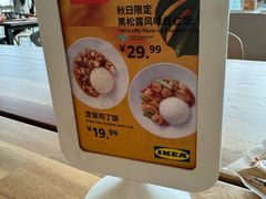 -宜家·瑞典风味餐厅(四元桥店)