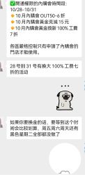 点击看大图 -周大福荟馆JEWELRIA(东百中心店)
