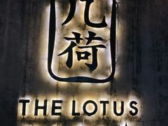 -几荷·恰似故人来(秀水广场店)