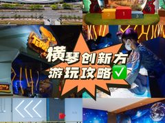 -珠海横琴国家地理探险家中心(创新方)