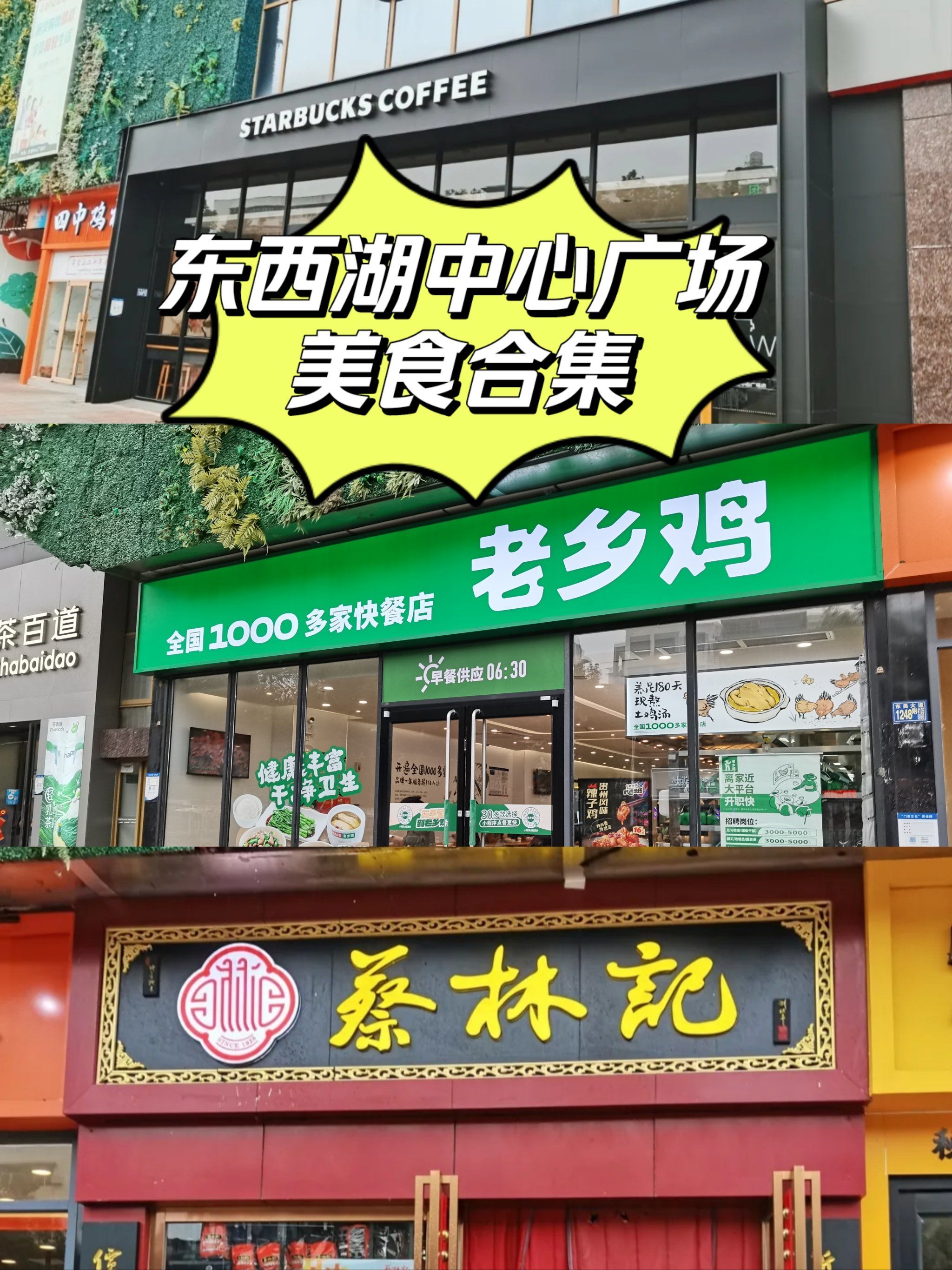 n
「星巴克(武汉东西湖中心广场店)」
96环境很好,适合下午茶