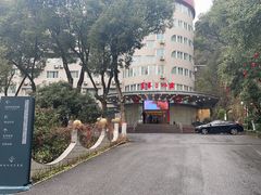 -新疆杭州疗养院·富春山庄