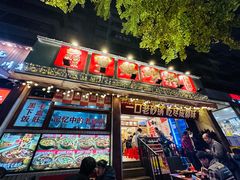 -罗妈砂锅(四川成都奎星楼店)