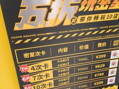 -Xcape异时刻密室逃脱(长风大悦城店)