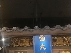 -蜀大侠火锅(建设路第五大道店)