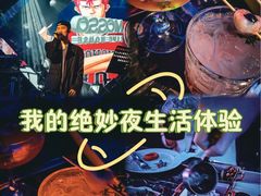 -MOSSO音乐酒吧·live house(南京旗舰店)