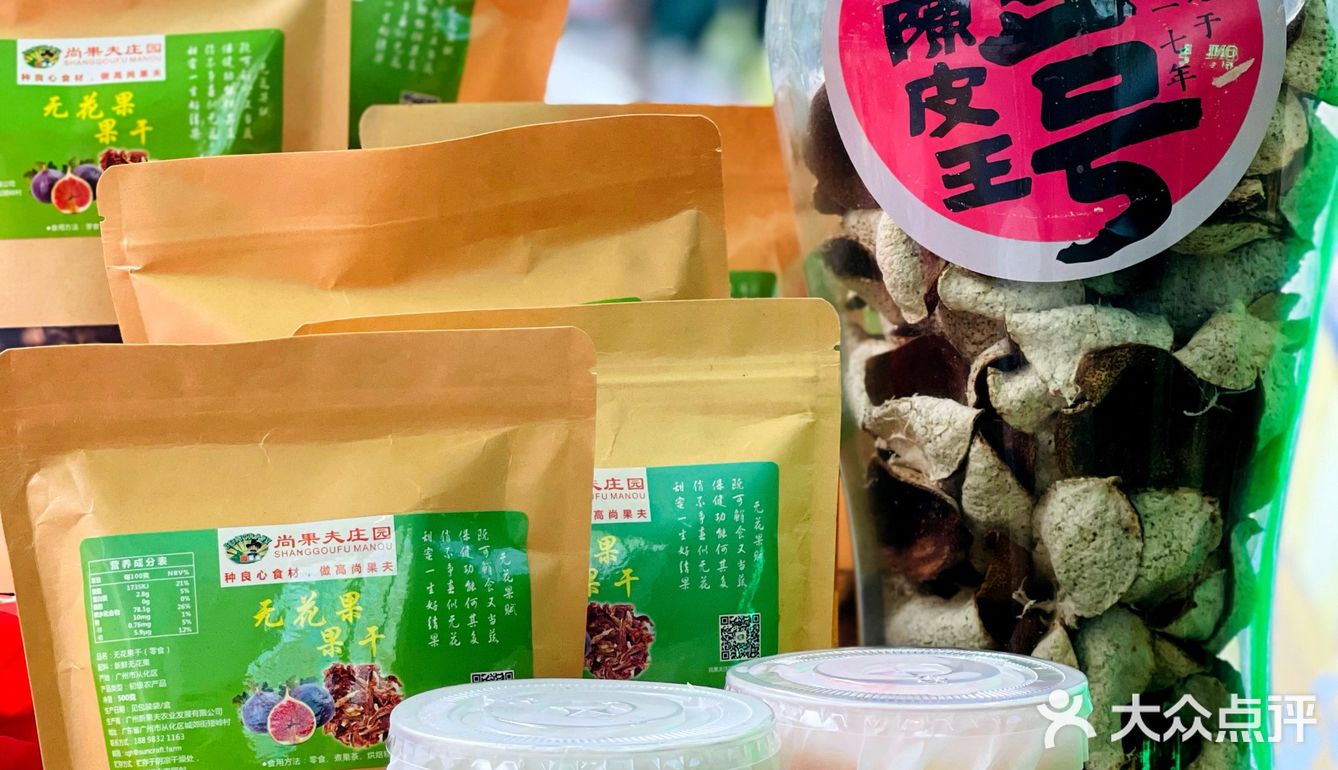 健脾开胃的养生茶丨壹号陈皮现制茶