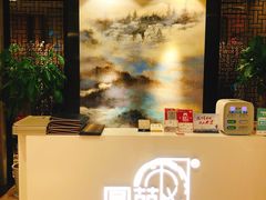-圆苑(上海广场店)