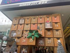 -海港城
