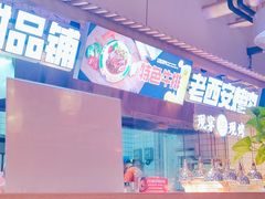 -李姑婆鲜切牛肉火锅自助(凤城二路店)