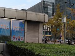 -达美乐比萨(石景山万达店)