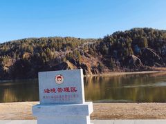 -北极村旅游风景区