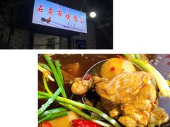 -石灰市毛记烧鸡公(解放碑店)