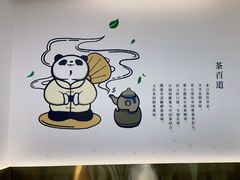 -茶百道(同仁店)