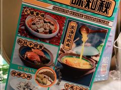 -雀蓝川菜(奥体广场店)