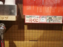 -一兰拉面(梅田阪急东通店)