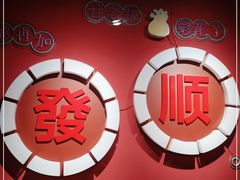 -86烧烤·炭火烧烤 (石人总店)