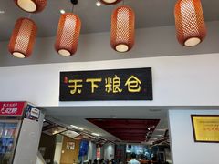 -弓家大队老碗面(高新咖啡街区店)