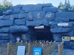-北京周口店北京人遗址博物馆