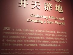 -中共一大纪念馆