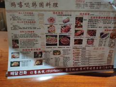 -玛嘻哒韩国料理延吉烤肉(莫邪路新天地店)