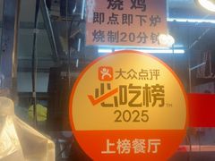 -南沙辉记烧鸡·荔枝木炭火吊烧(旧镇店)