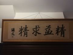 -上海孙中山故居纪念馆