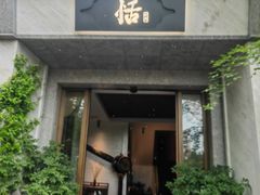 -恬阿姨庭院餐厅·生日宴