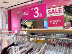 -6IXTY 8IGHT(朝阳大悦城店)