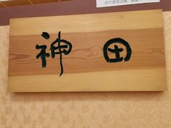 -红叶日料·放题·海胆·定食(星海店)