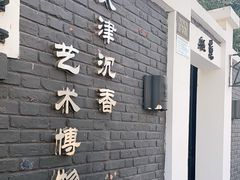 -筑艺咖啡