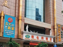 -维也纳酒店(广州惠福西上下九店)