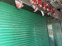 -凤城康记饭店