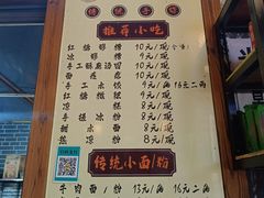 -张醪糟(街子店)
