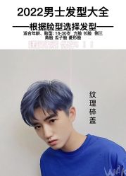 -贝勒爷专业男发