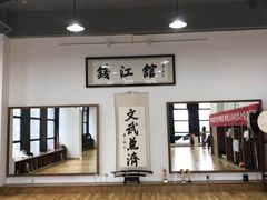 -杭州剑道钱江馆