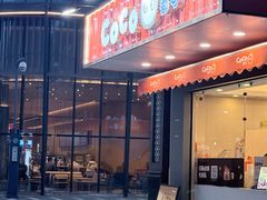 -CoCo都可(光谷天地店)