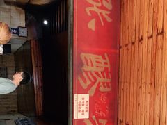门面-张醪糟