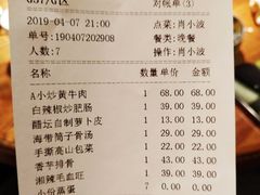 账单-炊烟小炒黄牛肉(中心印象城店)