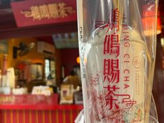 -鸡鸣赐茶(鸡鸣寺路店)