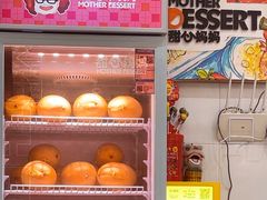 -甜心妈妈·榴莲星级糖水(北京路总店)