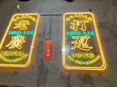 -西关明记肠粉(荔枝湾店)
