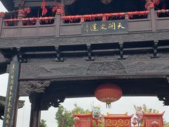 -朱仙镇启封故园景区