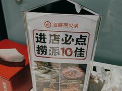 -海底捞火锅(威高广场店)