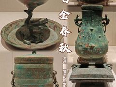 -深圳博物馆(古代艺术馆)