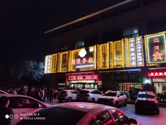 -国强手抓(北京西路店)