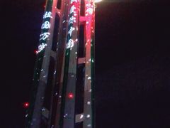 -庆丰包子铺(天通苑店)