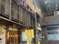 -台湾小竹(华宇广场店)